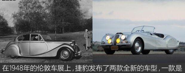 捷豹,世纪
