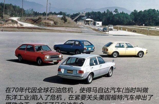 马自达,福特,长安,理念,丰田