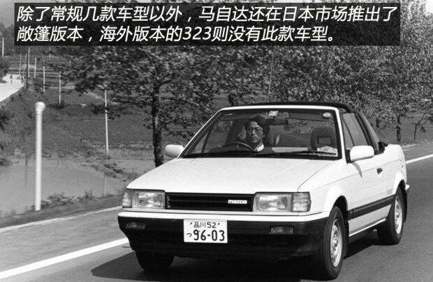马自达,福特,长安,理念,丰田