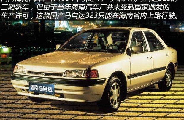 马自达,福特,长安,理念,丰田