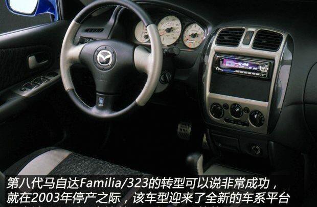 马自达,福特,长安,理念,丰田