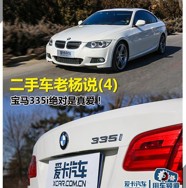 宝马,宝马3系,世纪,发现