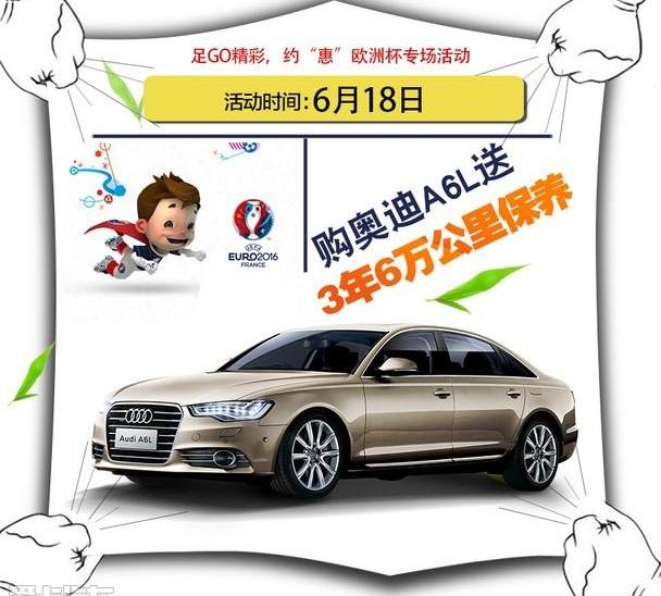 奥迪,奥迪A6L,奥迪A6,奥迪A4L,奥迪A5