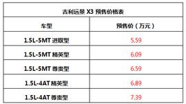 吉利汽车