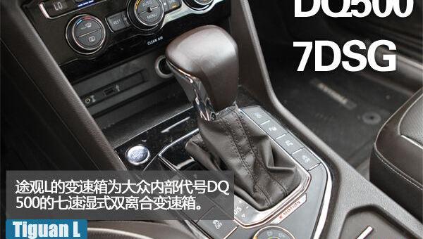 大众,途观L
