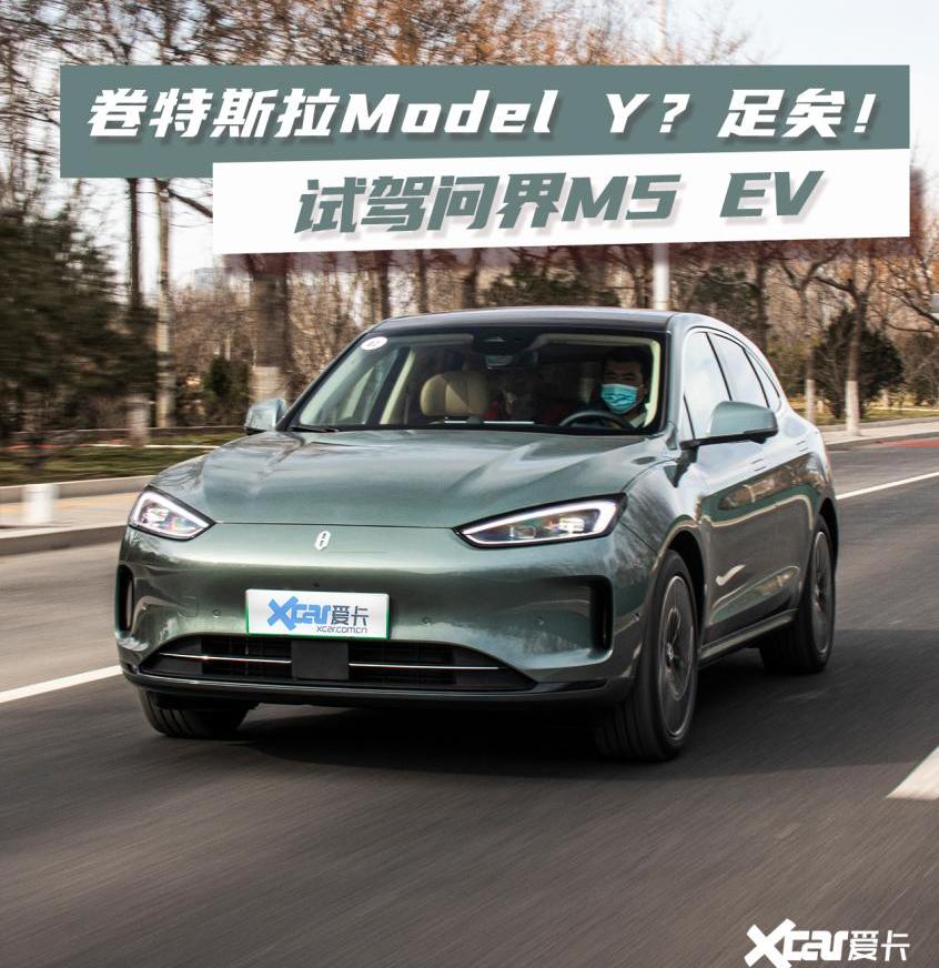 问界M5,AITO