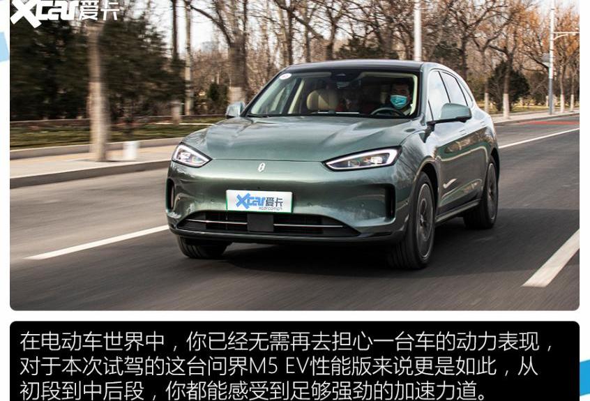 问界M5,AITO