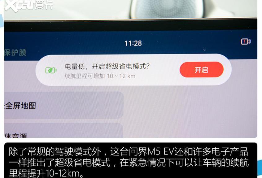 问界M5,AITO