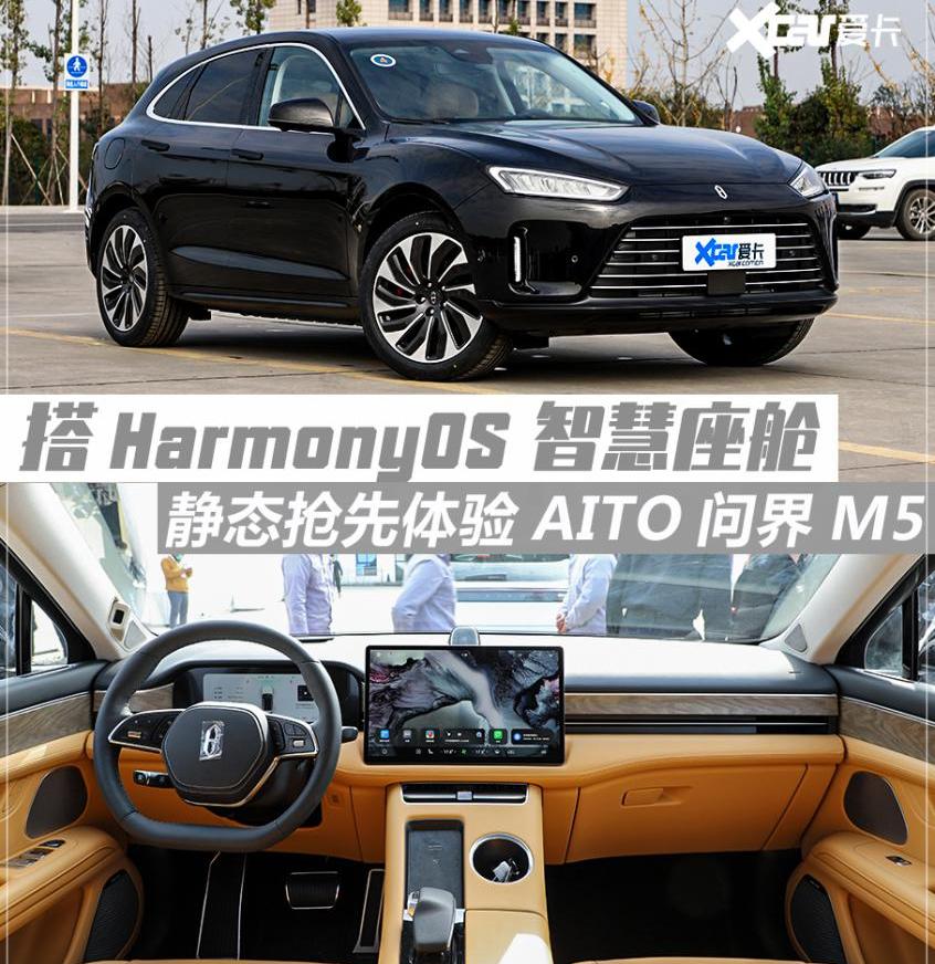 赛力斯SF5,问界M5,AITO