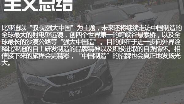 比亚迪