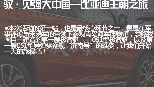 比亚迪