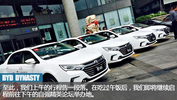 比亚迪