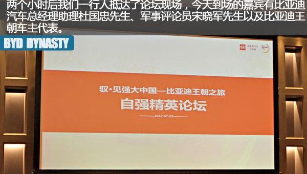 比亚迪