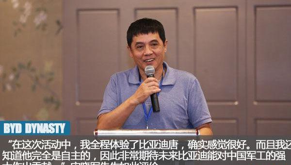 比亚迪