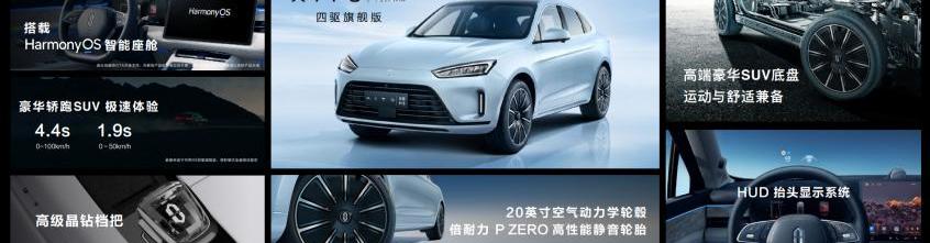 AITO,问界M5