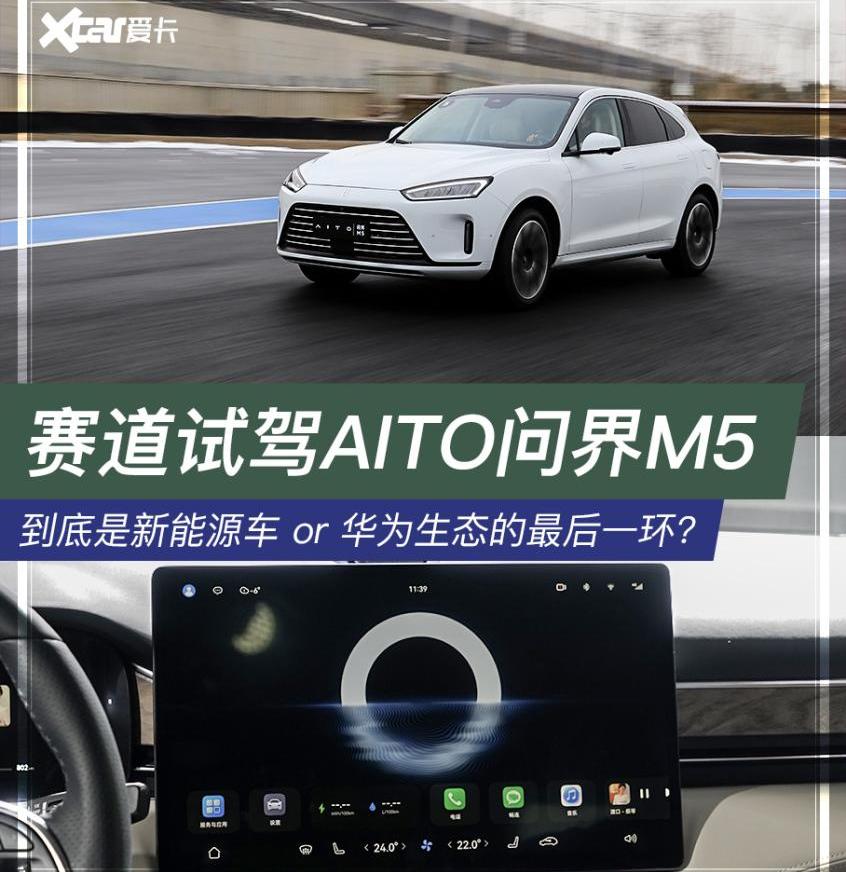 问界M5,AITO,北京,赛力斯SF5