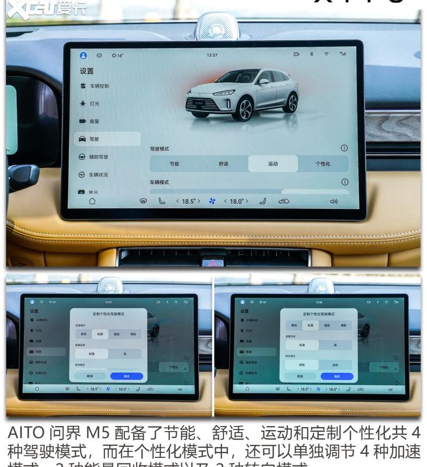 问界M5,AITO