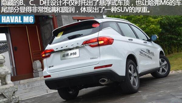 哈弗,哈弗M6