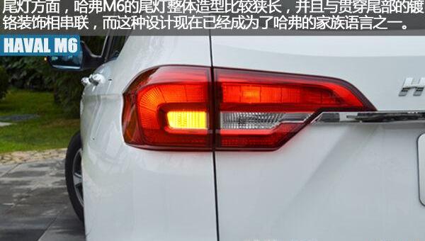 哈弗,哈弗M6