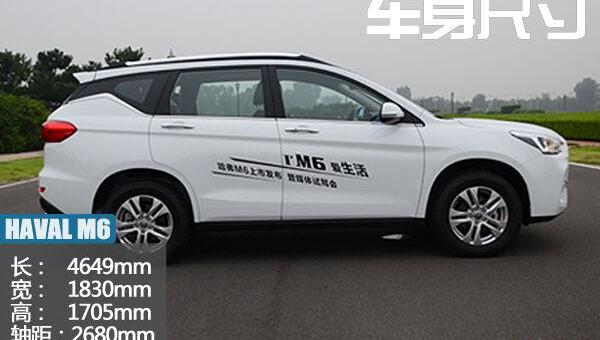 哈弗,哈弗M6