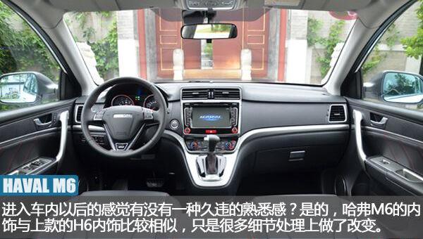 哈弗,哈弗M6