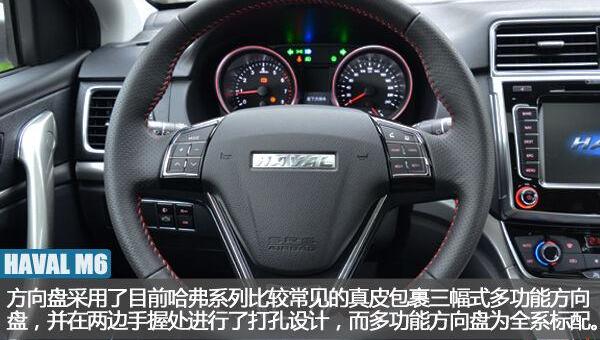 哈弗,哈弗M6