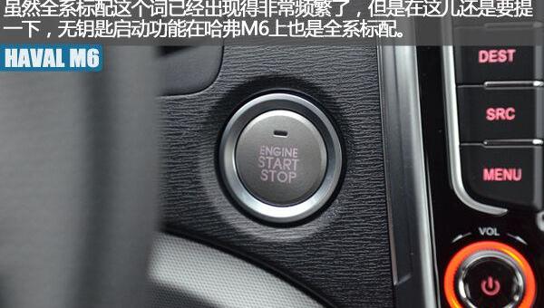 哈弗,哈弗M6