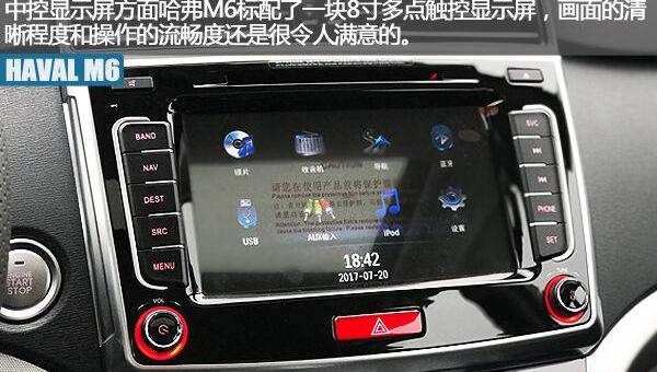 哈弗,哈弗M6