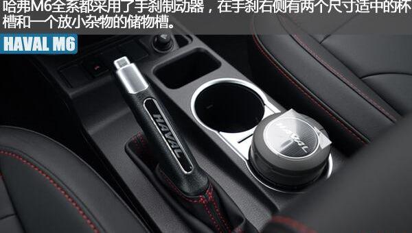 哈弗,哈弗M6