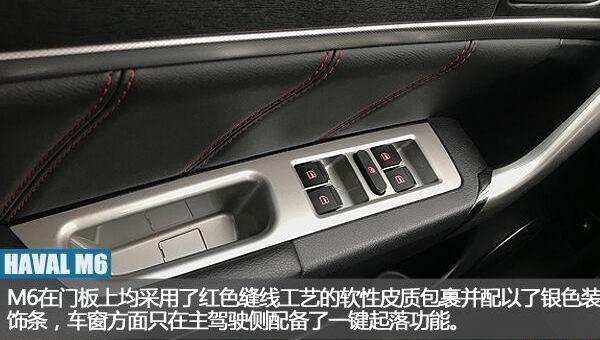 哈弗,哈弗M6