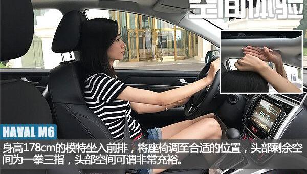 哈弗,哈弗M6