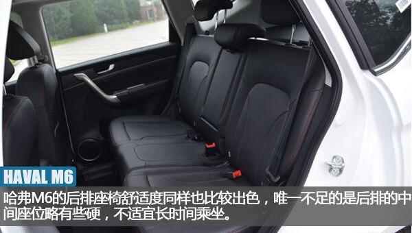 哈弗,哈弗M6