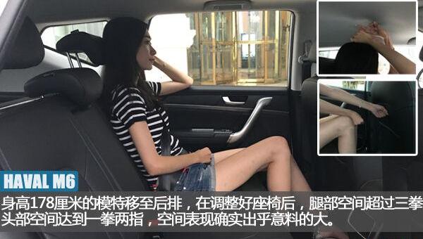 哈弗,哈弗M6