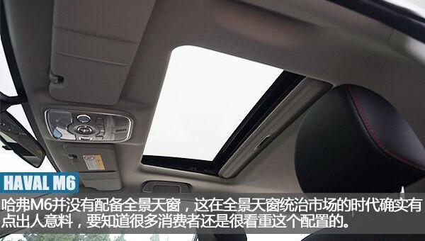 哈弗,哈弗M6