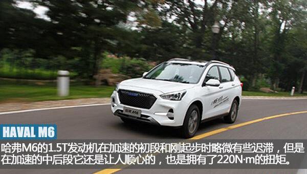 哈弗,哈弗M6