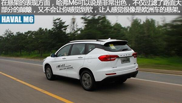 哈弗,哈弗M6