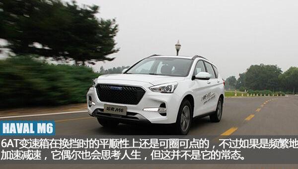 哈弗,哈弗M6
