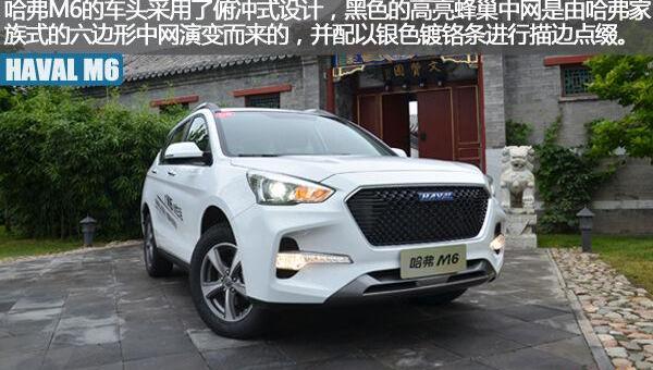 哈弗,哈弗M6