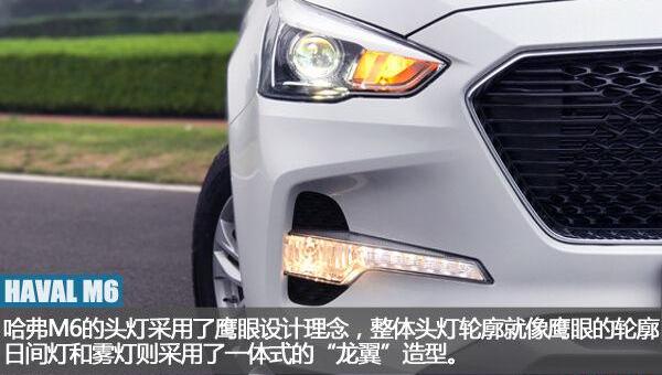 哈弗,哈弗M6