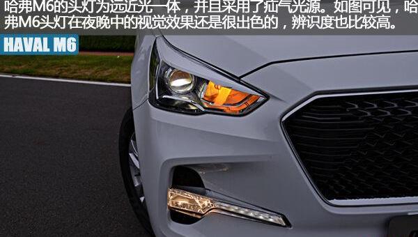 哈弗,哈弗M6