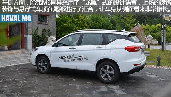 哈弗,哈弗M6