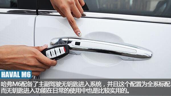 哈弗,哈弗M6