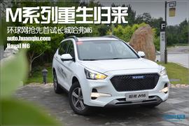 哈弗,哈弗M6