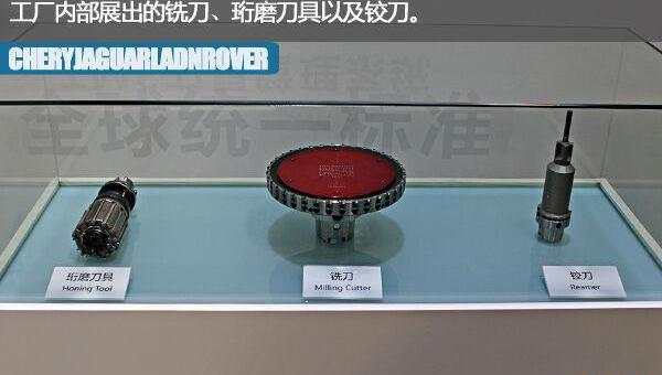 捷豹,路虎,奇瑞