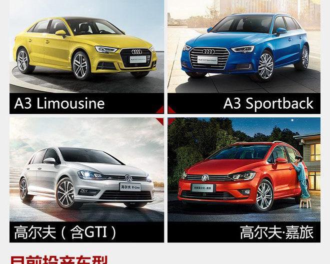 大众,奥迪,一汽,高尔夫