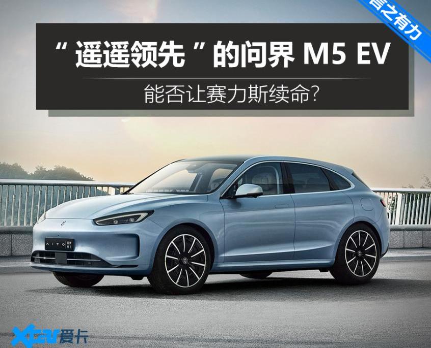 问界M5,AITO,特斯拉,问界M7,Model Y