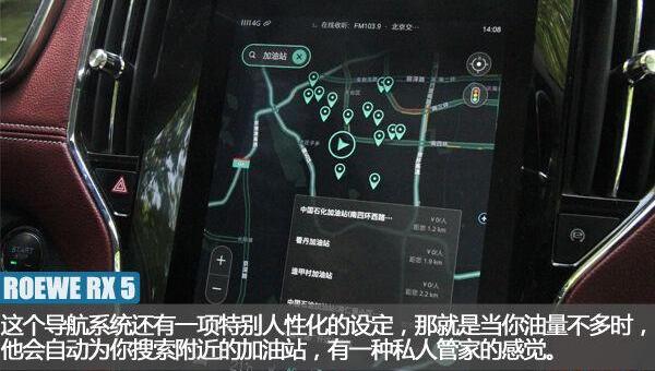 荣威,荣威RX5,北京