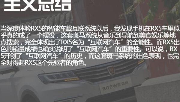 荣威,荣威RX5,北京
