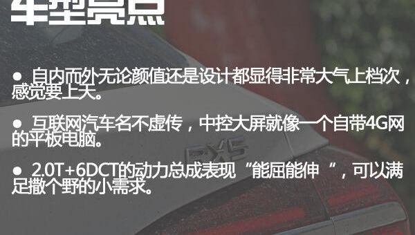 荣威,荣威RX5