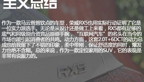 荣威,荣威RX5